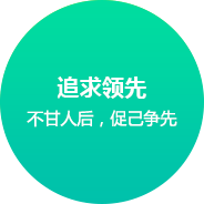 廣州網(wǎng)站建設(shè)企業(yè)文化