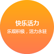 廣州網(wǎng)站建設(shè)企業(yè)文化