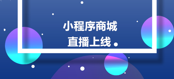 重看直播電商價值：不為帶貨 只用它為線下門店引流--廣州美贊